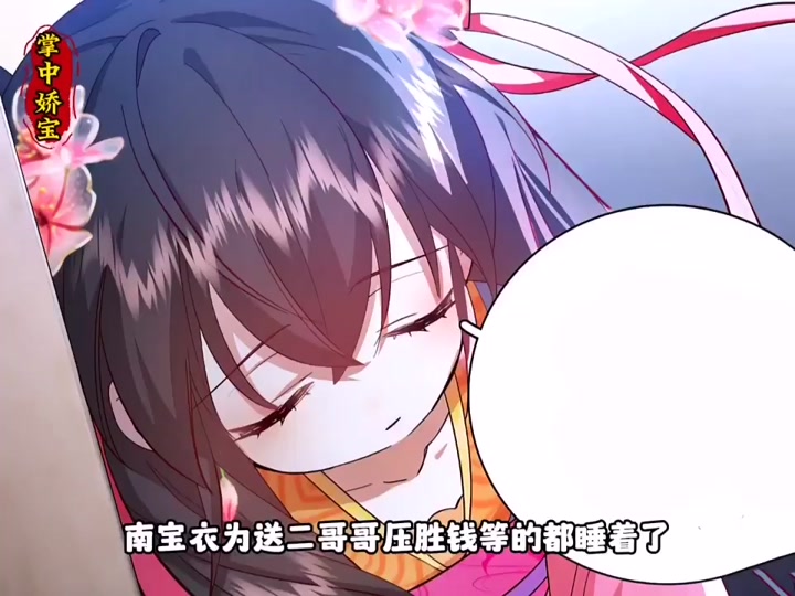 南宝衣萧弈漫画