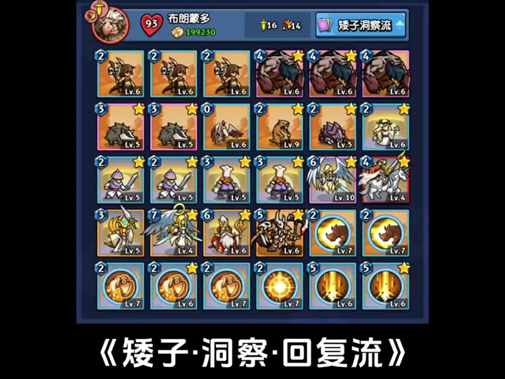 真理之拳第四个小游戏通关攻略 - 抖音