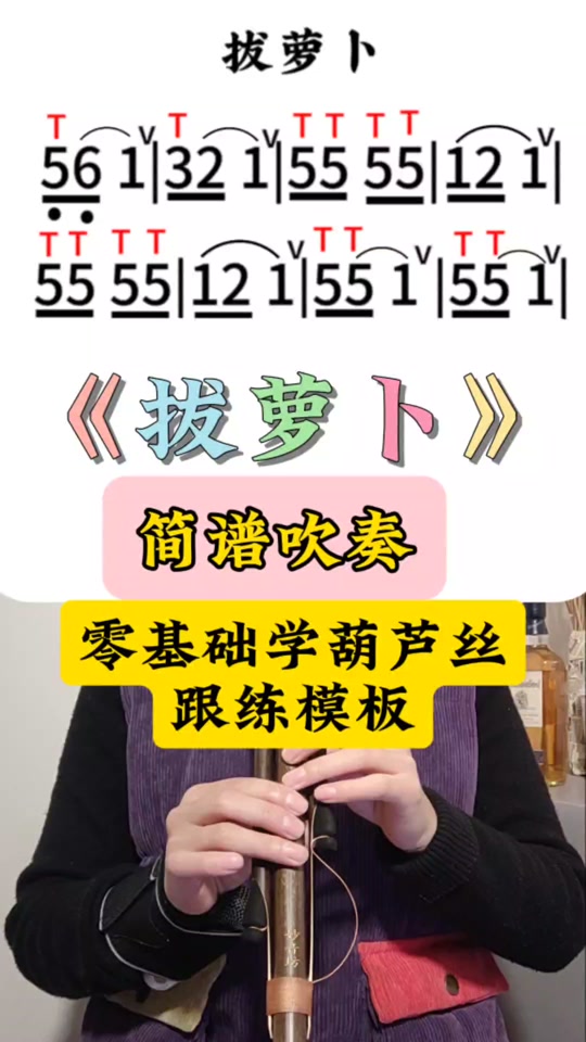 拔萝卜哎呀呀简谱