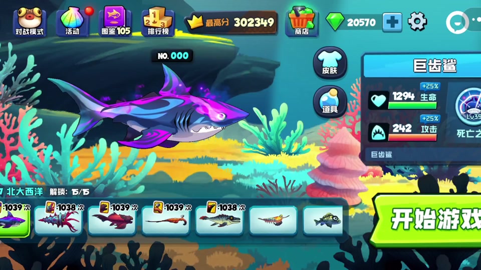 鱼吃鱼#大鱼吃小鱼 #海底大猎杀 #游戏 #攻略小狗