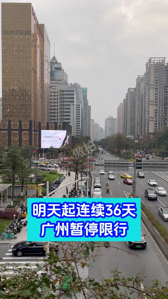 4月15号成都限行吗 - 抖音