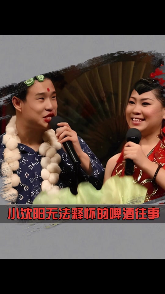 小沈阳火了后对沈春阳如何 - 抖音