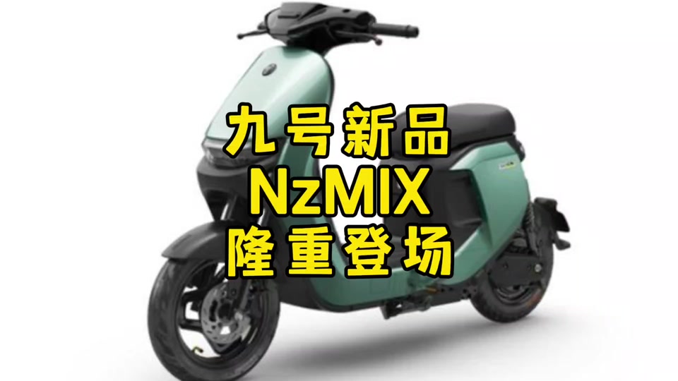 九号新款mzmix屏幕会藏灰吗? - 抖音