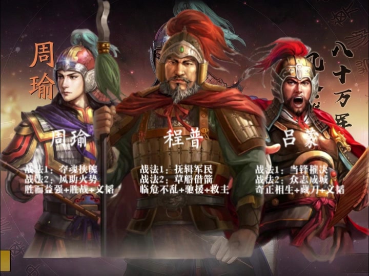 s1赛季周瑜陆逊是带吕蒙好还是程普 - 抖音