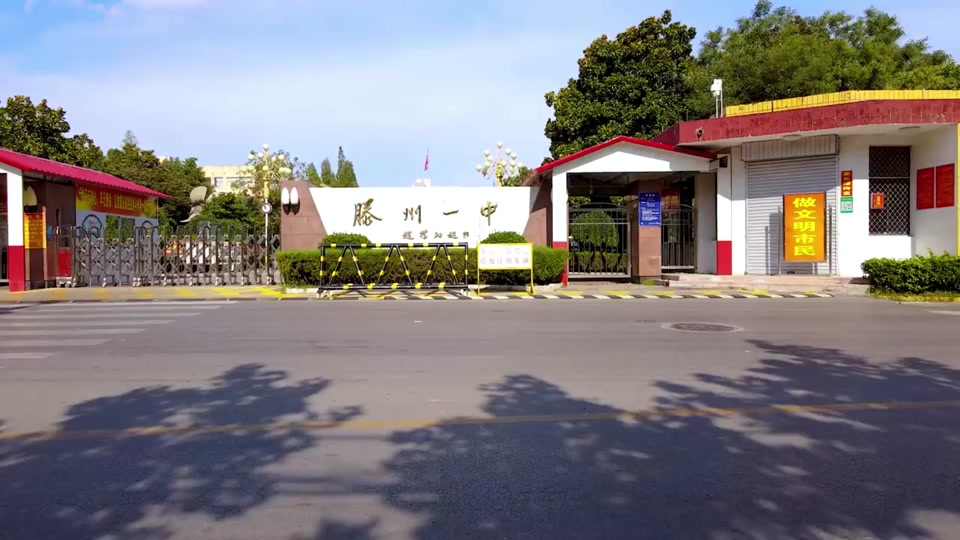 滕州一中西校区有火箭班吗 - 抖音