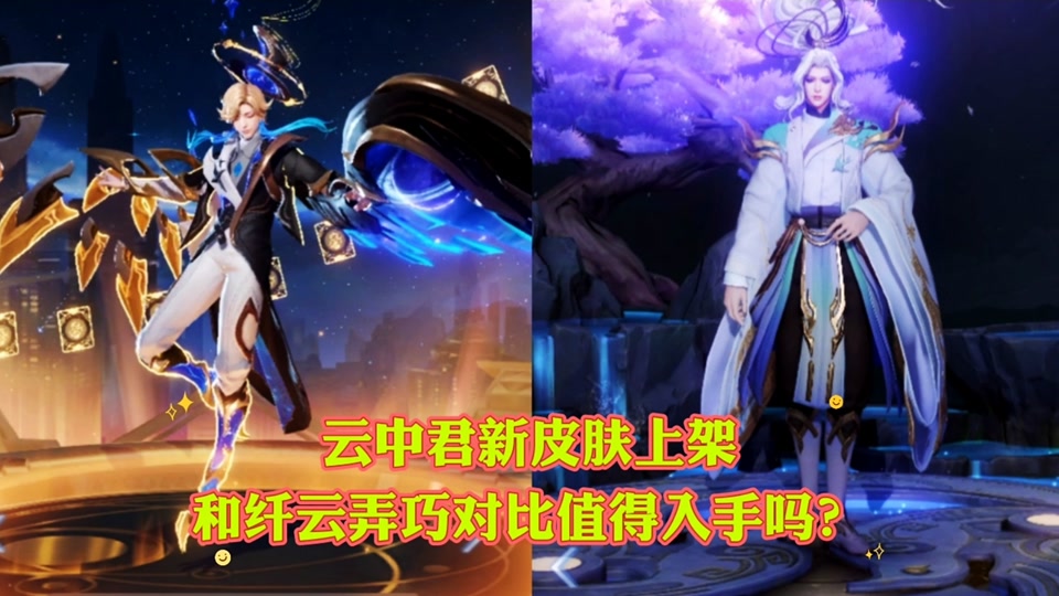 怎么才能最低价获得云中君新皮肤 - 抖音