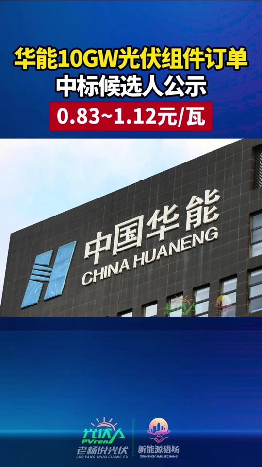 大唐内蒙光伏中标项目公示时间 - 抖音