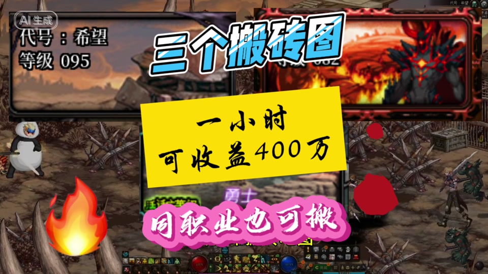 dnf搬砖补丁在哪下 - 抖音