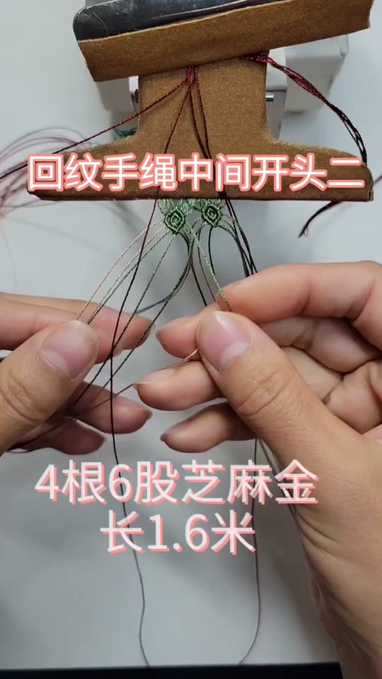 回纹手镯编织教程