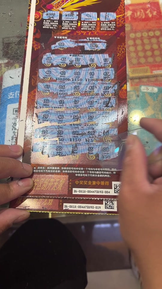 甲辰龙50刮刮乐哪个编号容易中奖