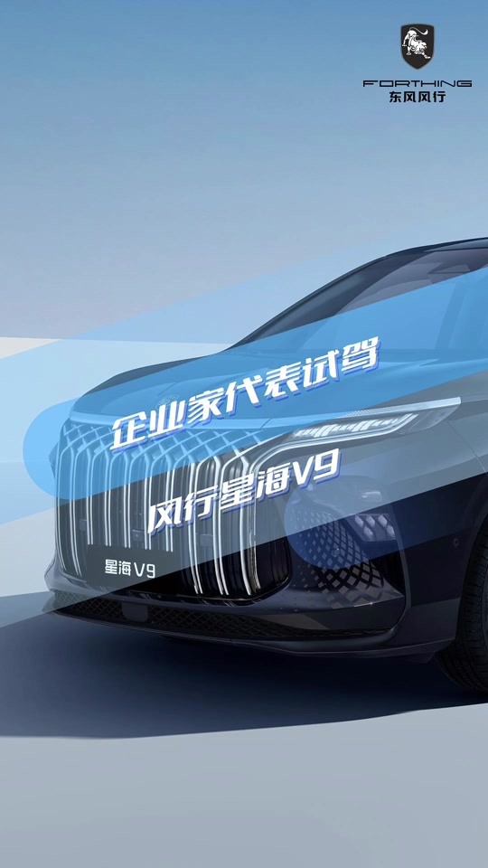 风行v9标准版 - 抖音