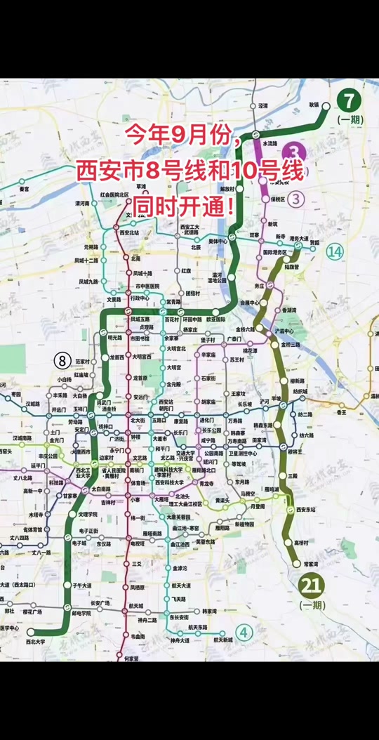 华山地铁9号线预计什么时间通车 - 抖音