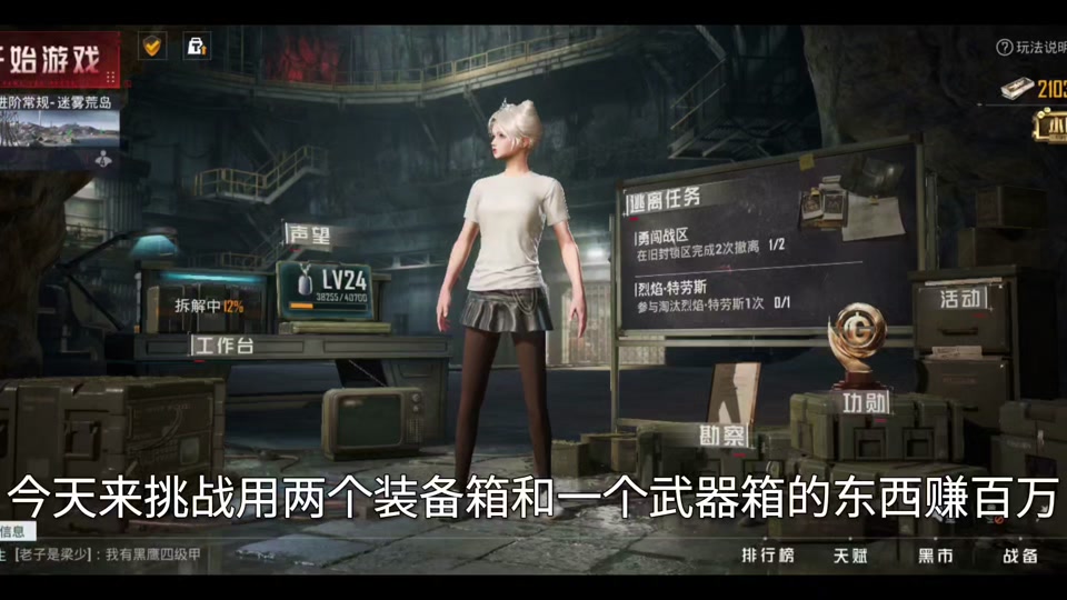 地铁逃生为什么六级背包只能装六百万 - 抖音