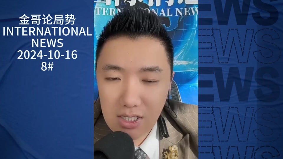 金哥论国际讲80后是谁 - 抖音