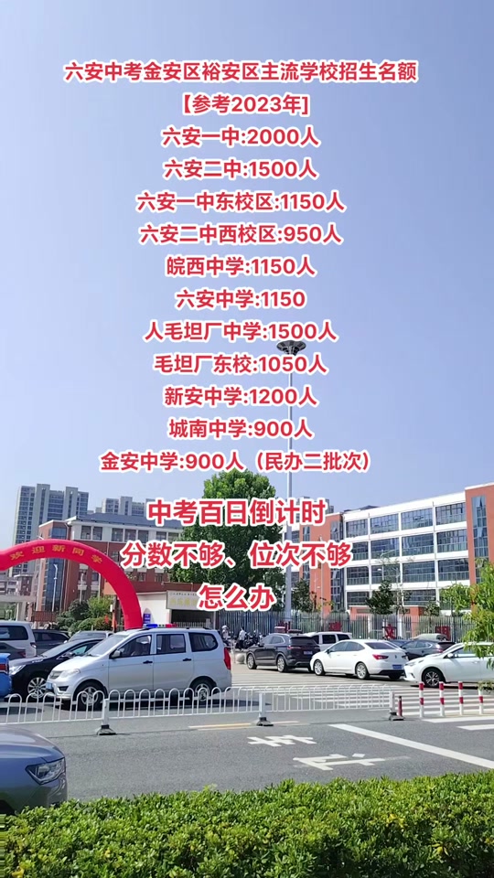 浯溪二中2024年初三有多少人? - 抖音