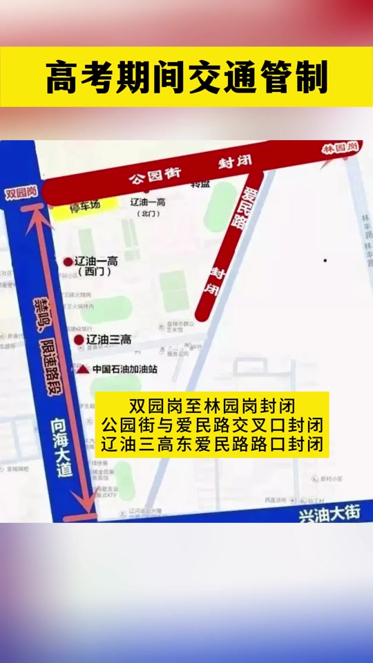 2024年盘锦市高考设置几个考场 - 抖音