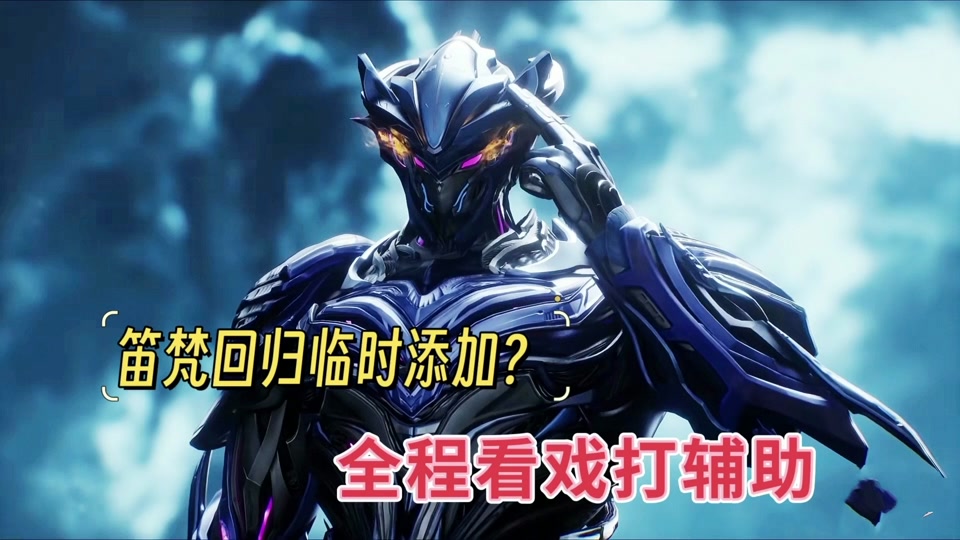 外传重返天帷巨兽多少级开启 - 抖音