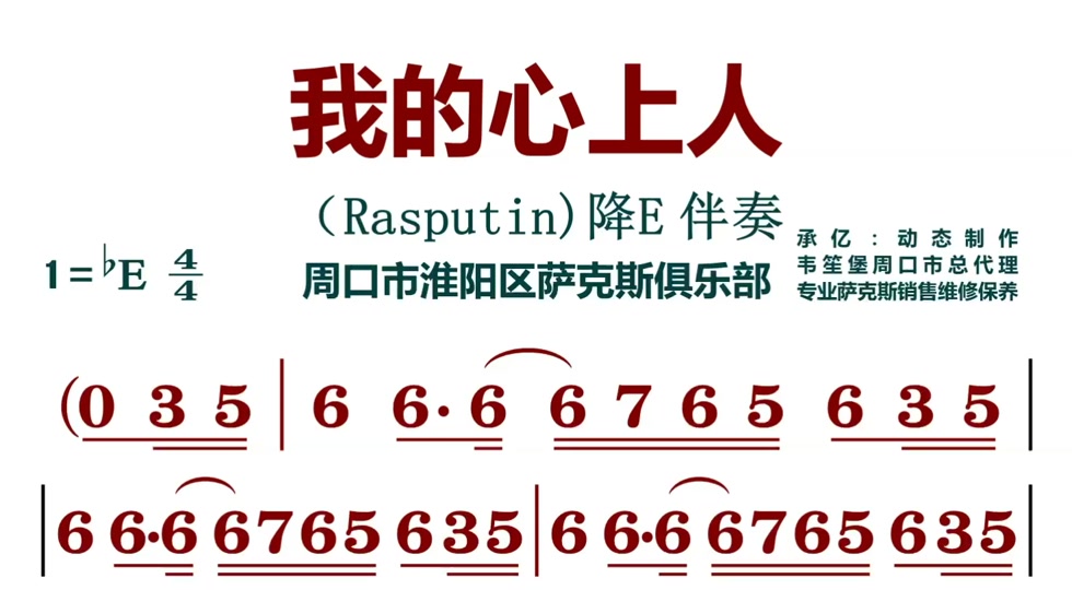 心上人歌曲谱桑杰才让_心上人 歌谱