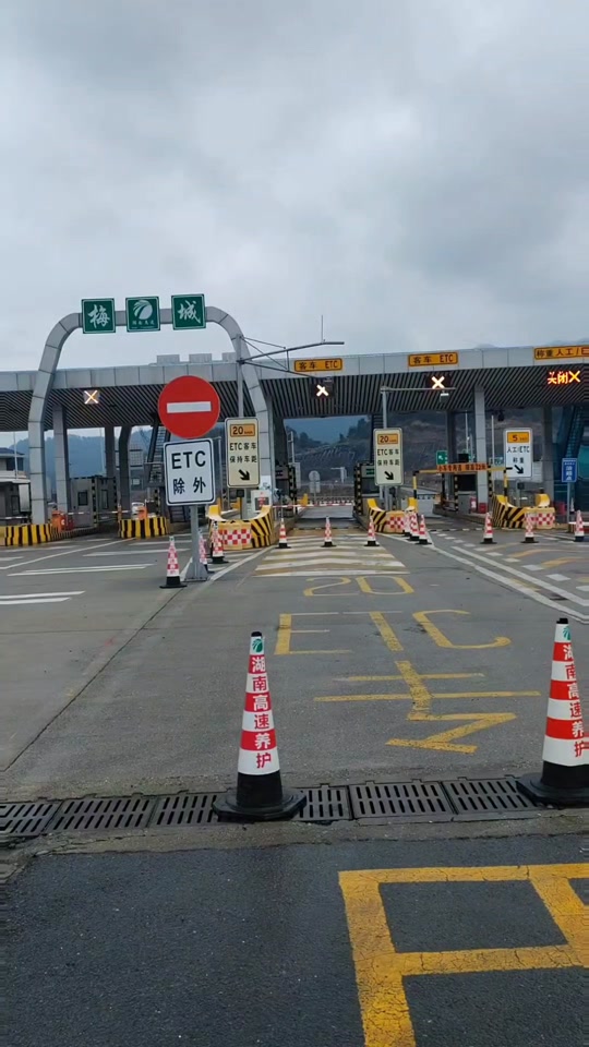 贵州2月8号高速会封路吗