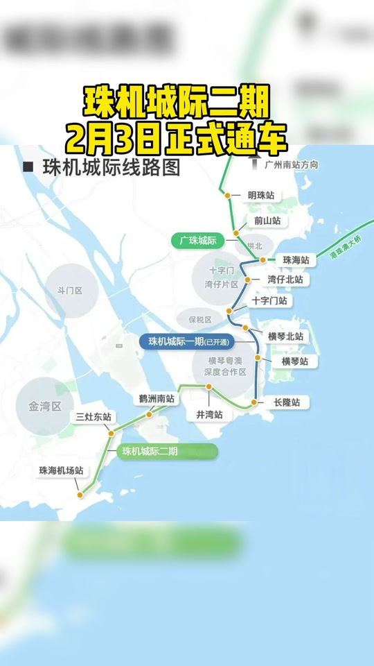珠海站到珠海机场轻轨如何购票 - 抖音