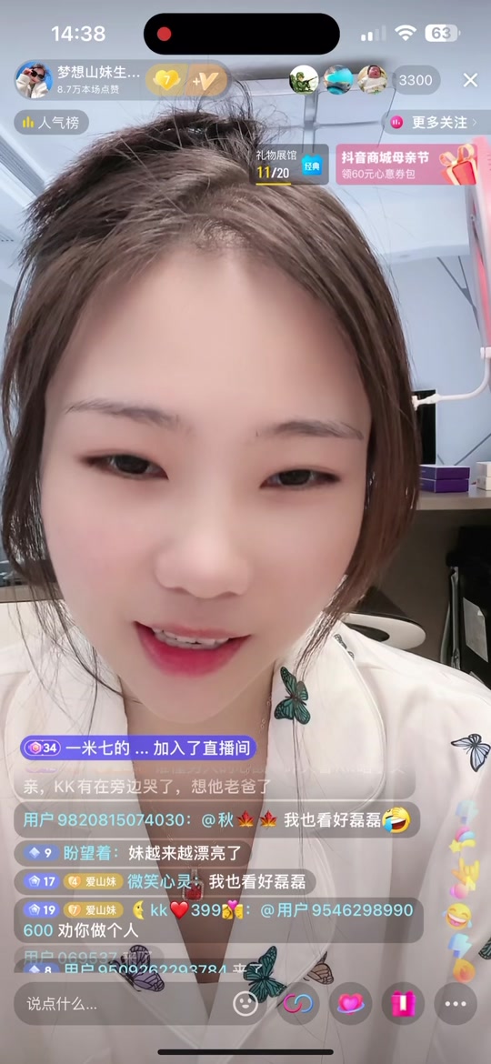梦想山妹,比郭有才哪个最火 - 抖音