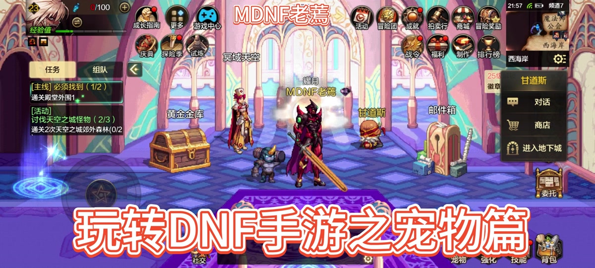 dnf手游宠物进化为什么不是金色 - 抖音