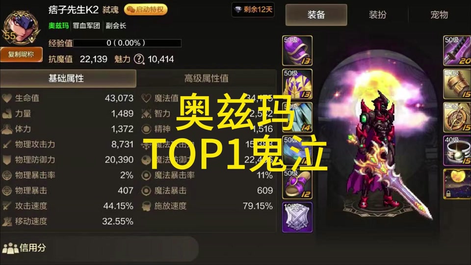 dnf手游奥兹玛是罗特斯团本吗 - 抖音