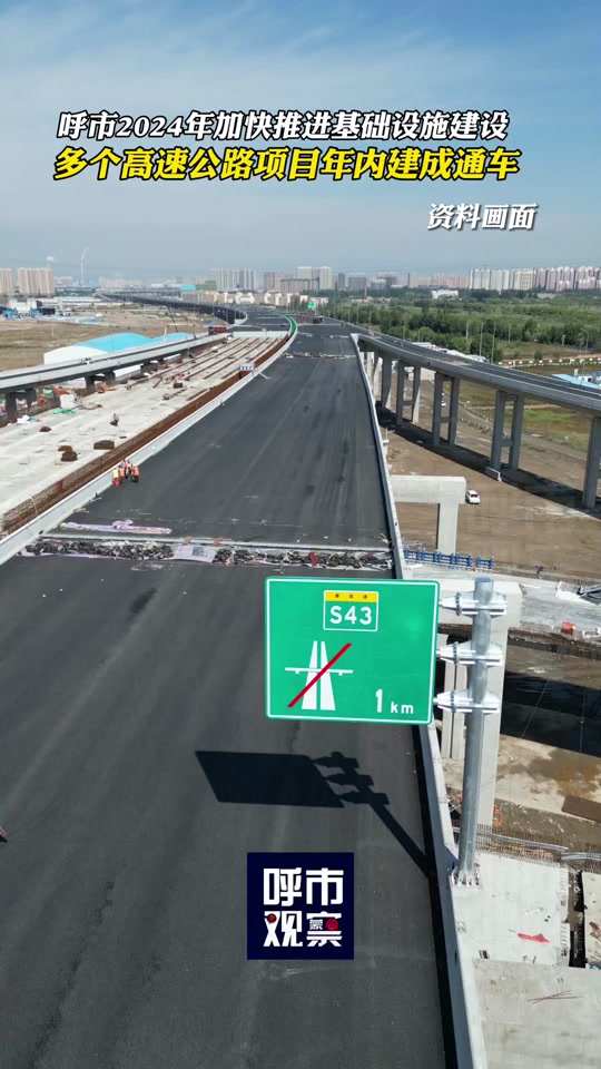 2024年京尉高速修完了吗? - 抖音