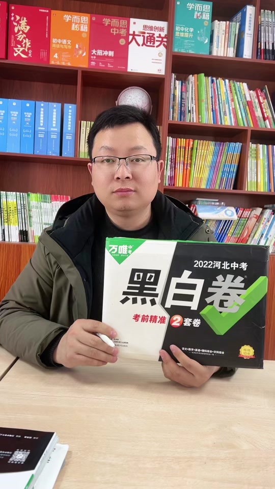 江苏黑白卷万唯中考2024什么时候 - 抖音