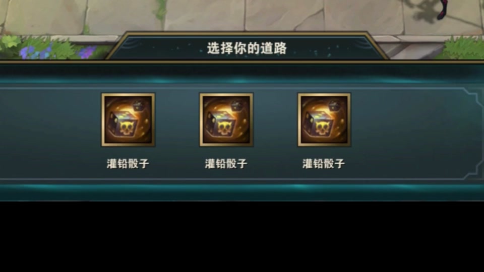 云顶之弈4-7秘密宝库有金铲子吗 - 抖音