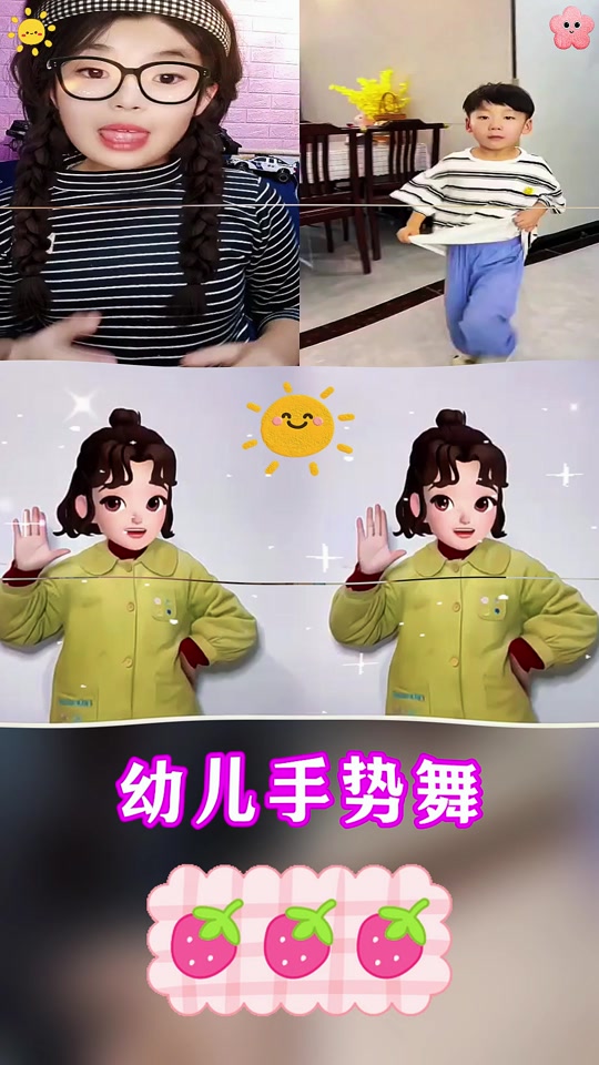 有只小青蛙手势舞