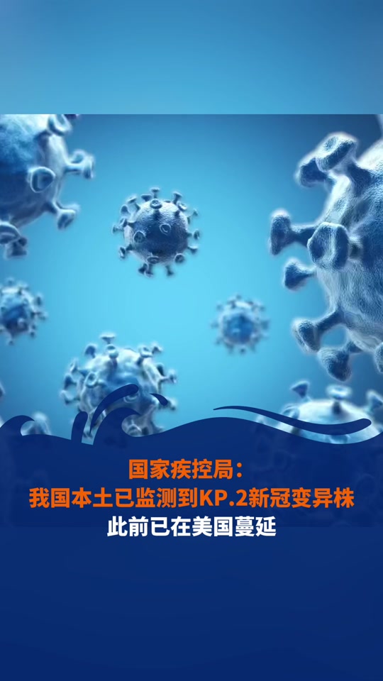 2024年新冠变异毒株我国封城了吗 - 抖音