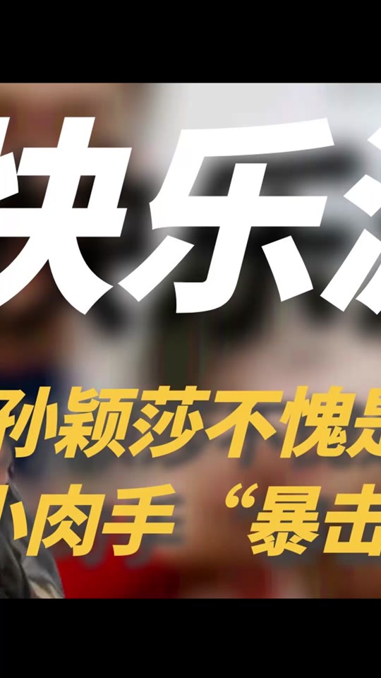 王楚钦孙颖莎来辽源了吗 - 抖音