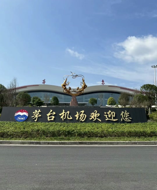 茅台机场茅台一人几次机会 - 抖音