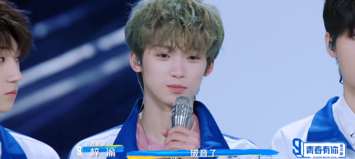 青春有你3 梓渝 舞台記彔 maxresdefault.jpg?sqp=-