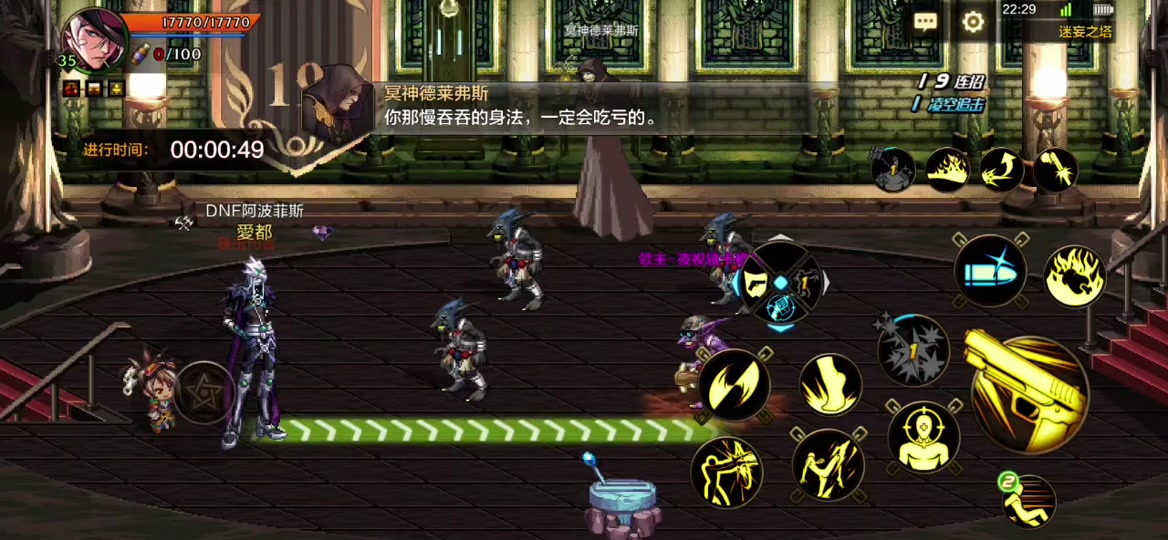 dnf死神之塔15层怎么打 - 抖音