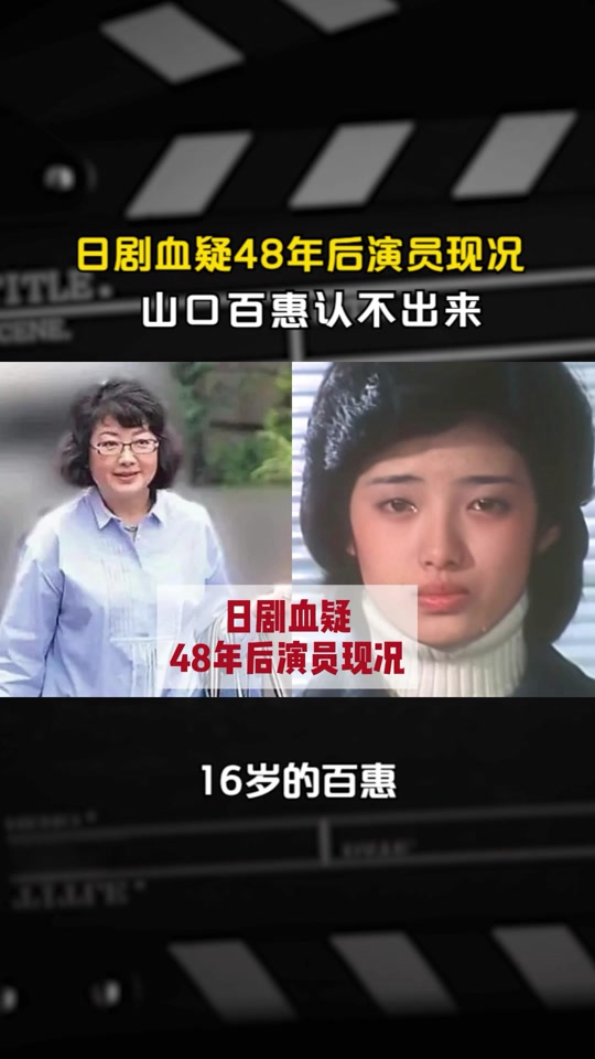 血疑演员现在怎么样了 - 抖音