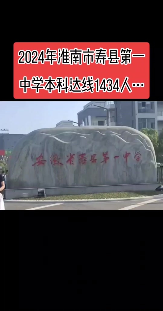 淮南一中2024国际班分数会降吗 - 抖音