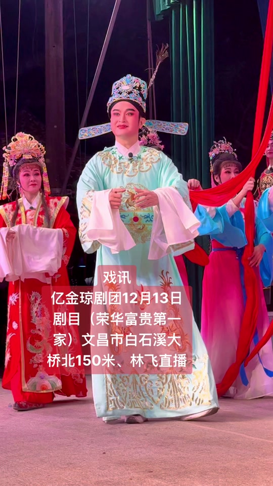 林飞琼剧12月安排