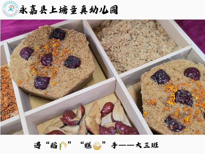 送松糕温州童谣