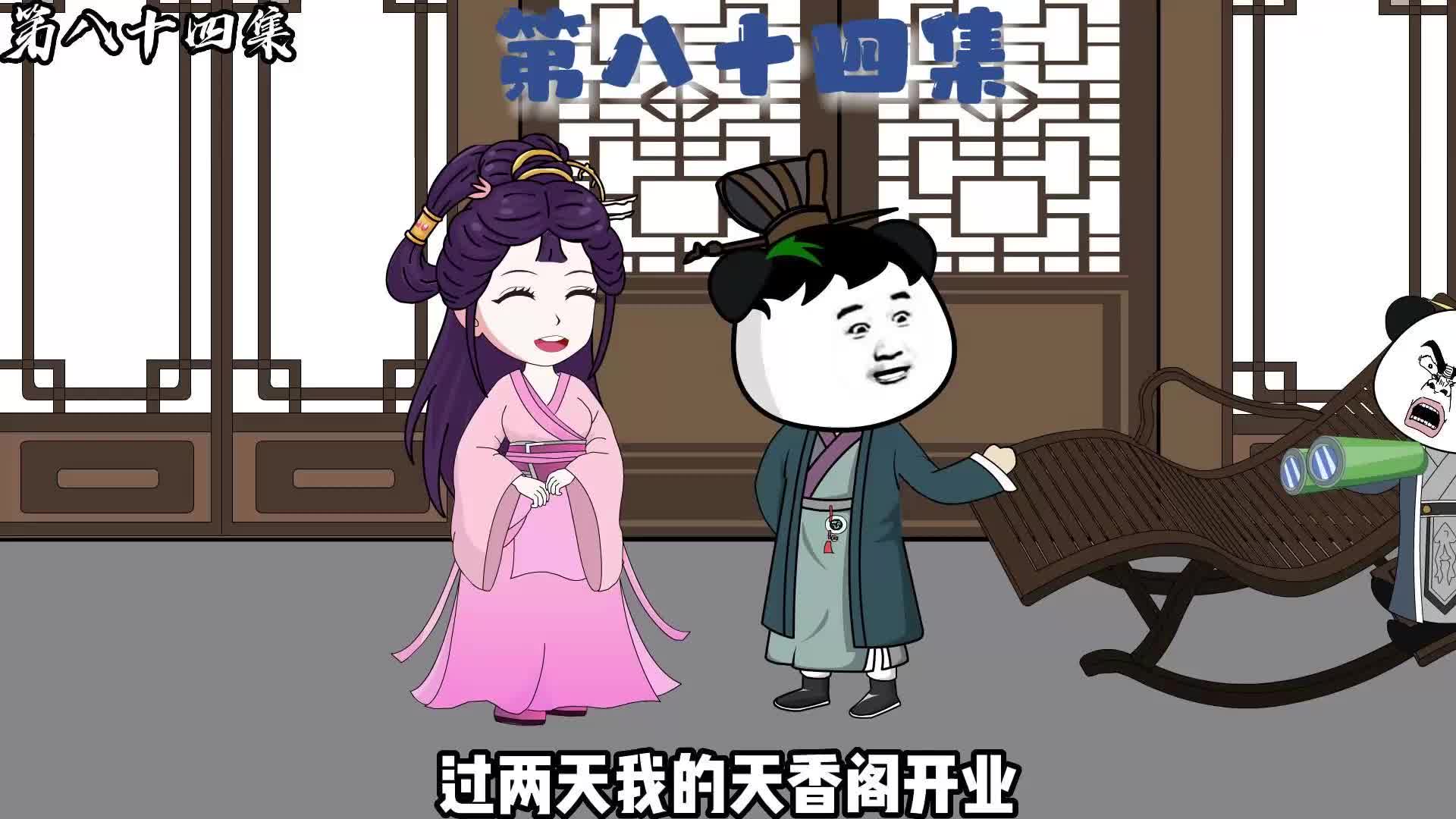 虾仁也是驸马#原创动画 #穿越唐朝 #穿越小说