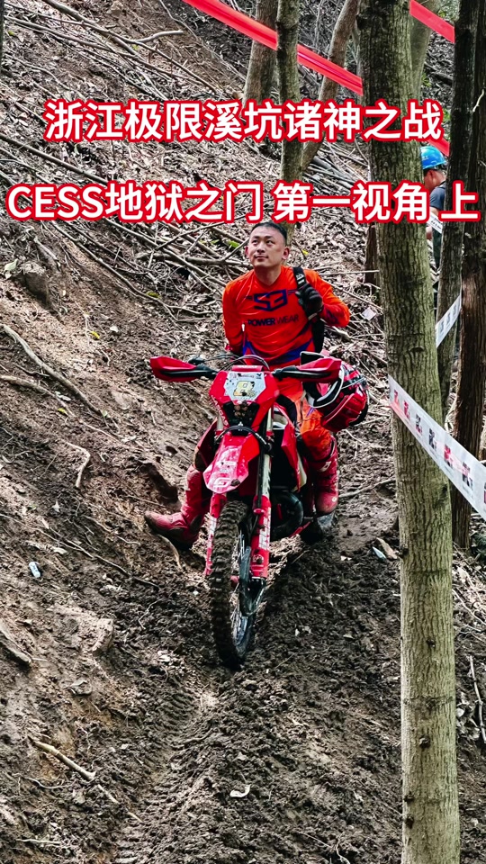 越野摩托比赛怎么个15分钟加两圈 - 抖音