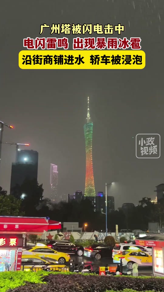 闪电会击中汽车吗 - 抖音