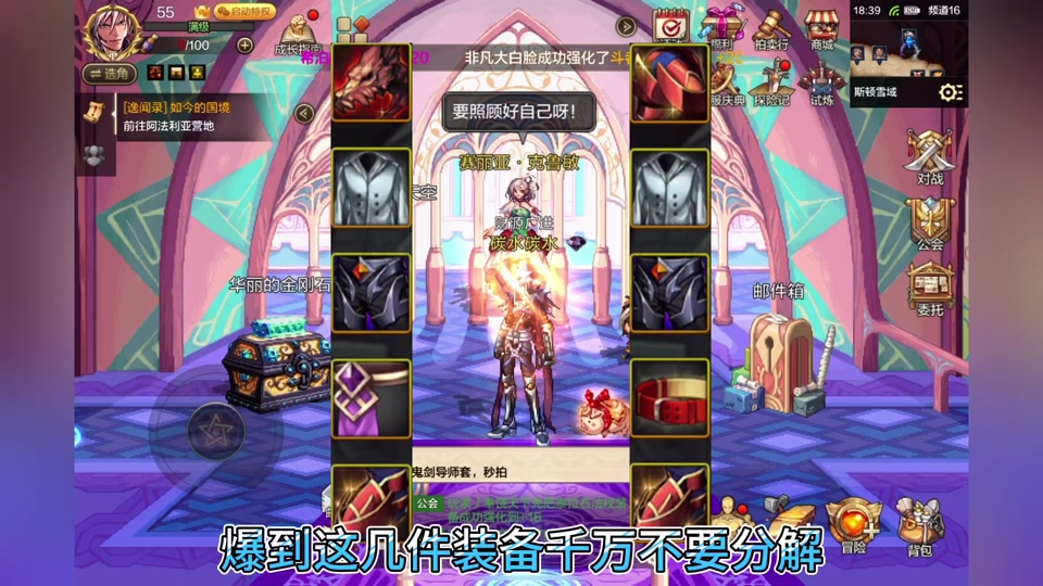 dnf手游光之颂歌下装对比无力飓风 - 抖音