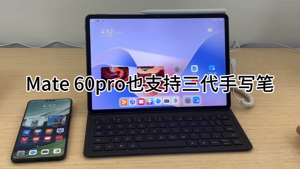 11.5s可以给华为三代笔充电吗 - 抖音