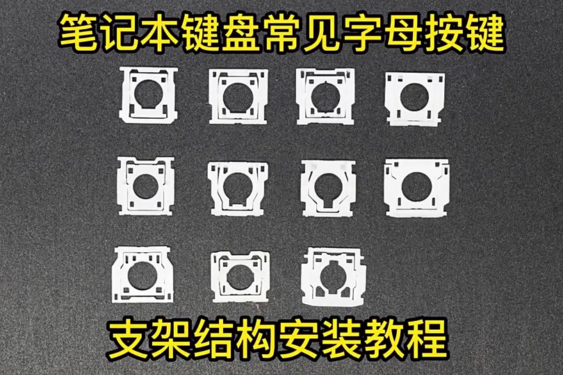 小呆虫键盘如何更换空格键 - 抖音