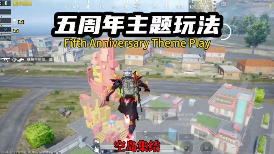 和平精英五周年没飞上去空岛怎么上去 - 抖音