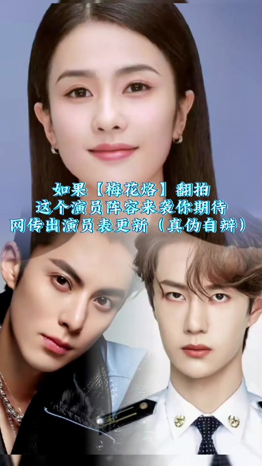 陈建斌在梅花烙中演谁 - 抖音