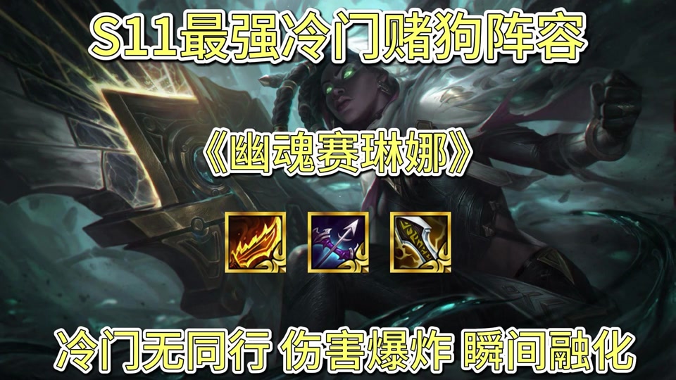 狙神阵容搭配s11女警山海 - 抖音