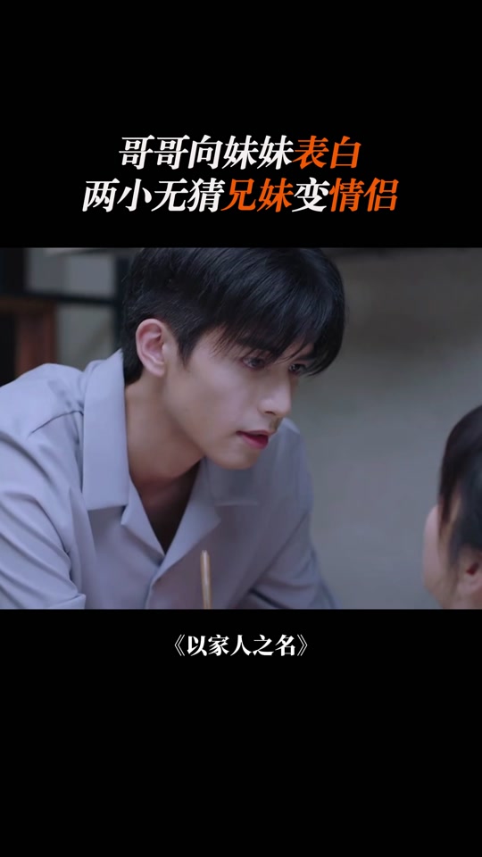 抖音以家人之名=以家人之名的歌是谁唱的